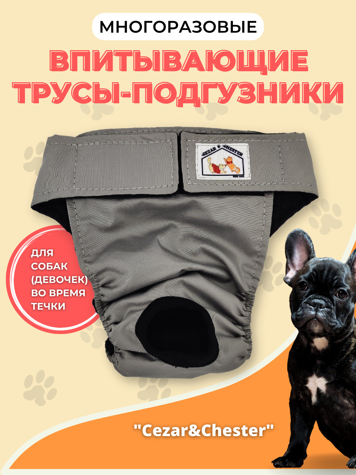 Многоразовые трусы для животных при течке памперс подгузник для мелких и  крупных пород собак - купить с доставкой по выгодным ценам в  интернет-магазине OZON (561110955)