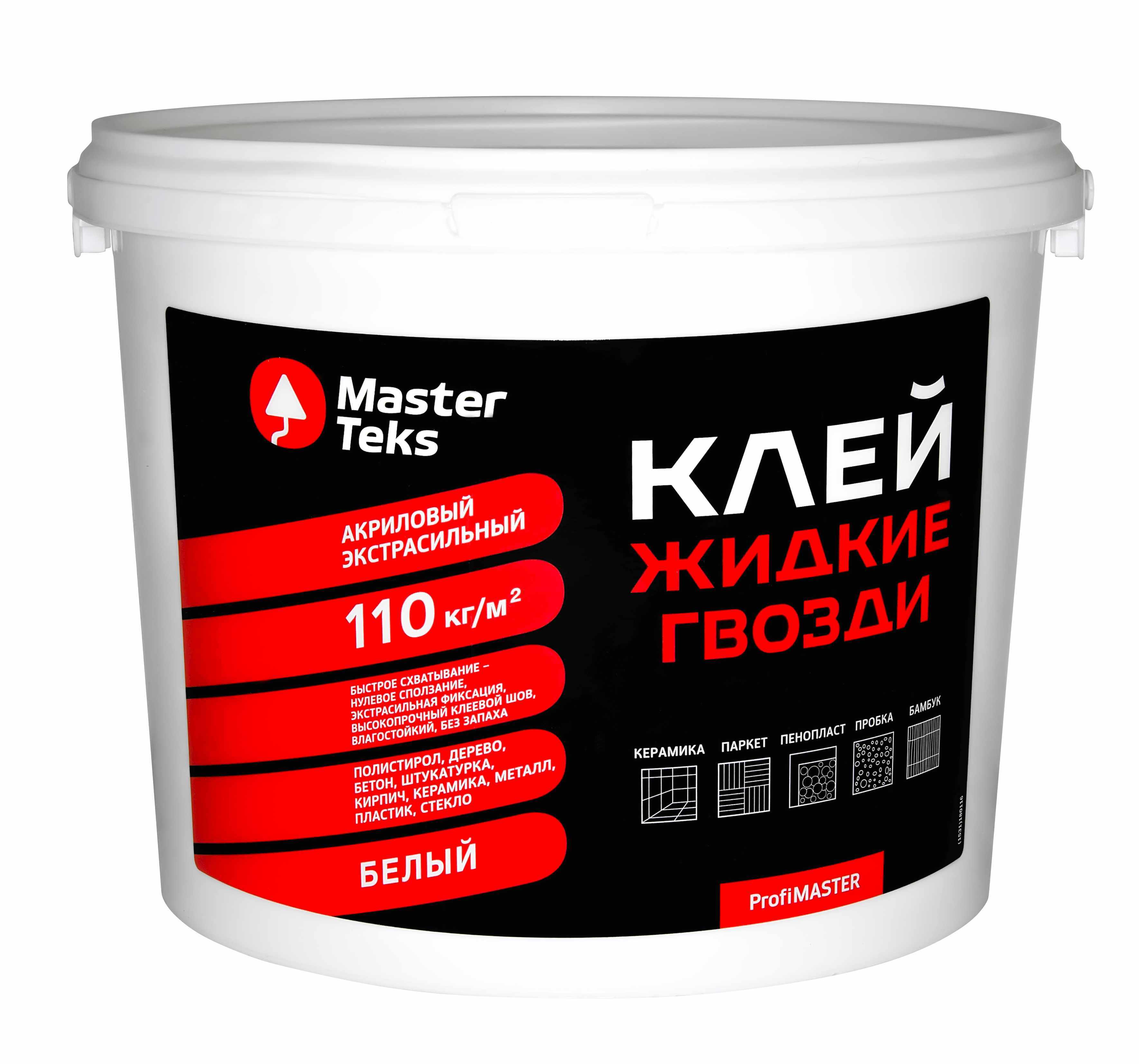 Белый клей. Клей акриловый жидкие гвозди Masterteks 110 кг/м2 экстрасильный белый. Masterteks PM 