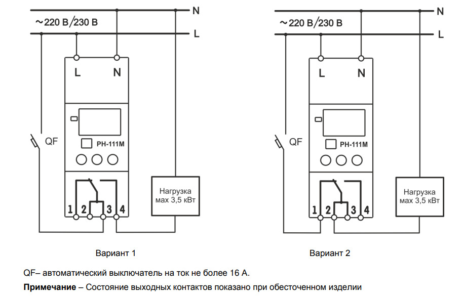 Рн 113 схема подключения