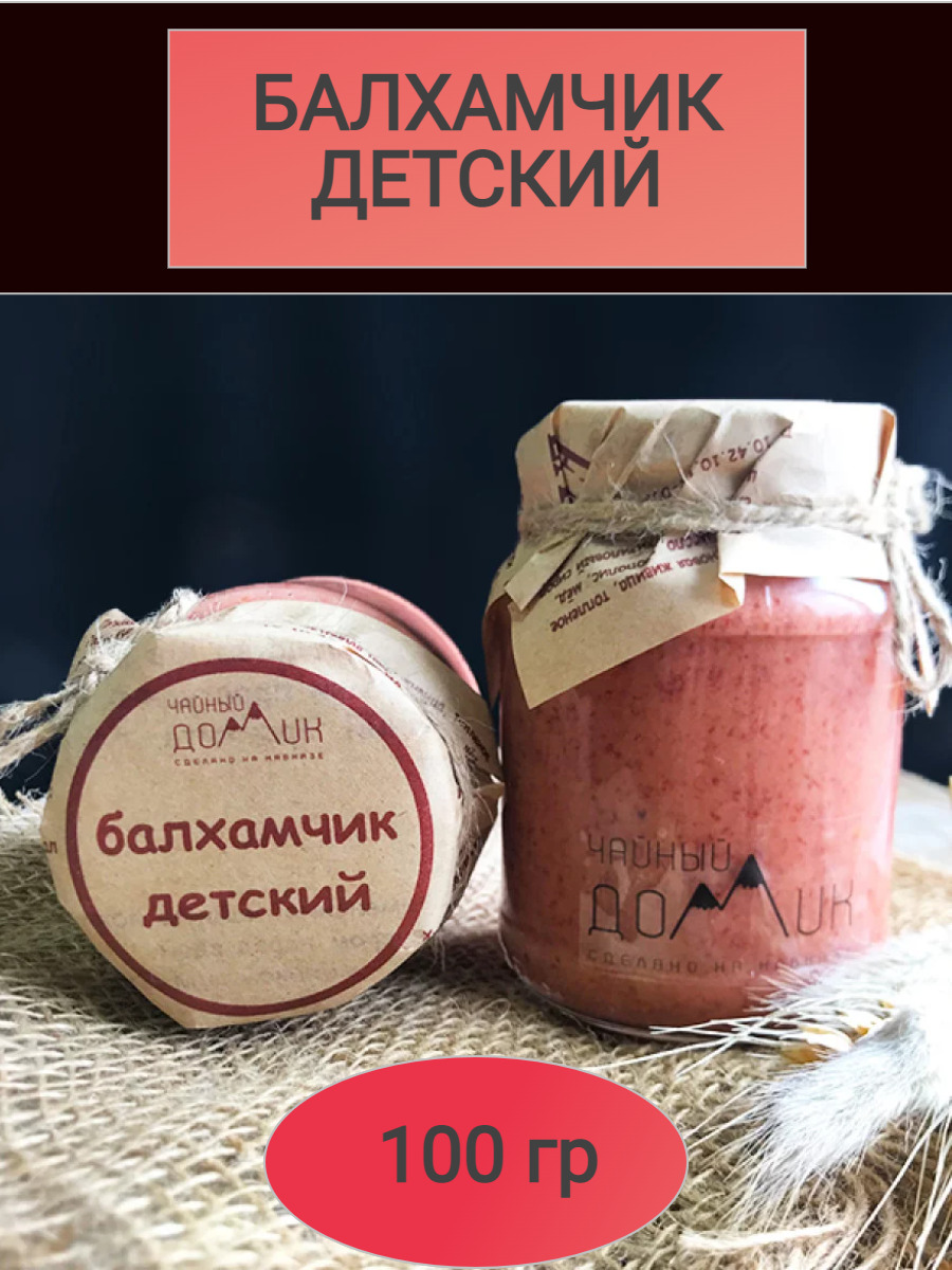 Балхам детям. Балхам. Балхам мед. Мед с сосновой смолой. Балхам лекарство.