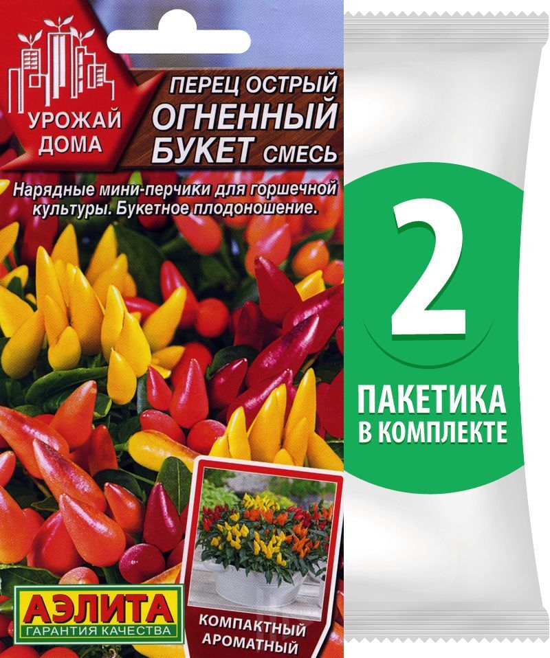 перец острый огненный букет. перец огненный букет. семена перец огненный букет. перец огненный букет. перец огненный букет.