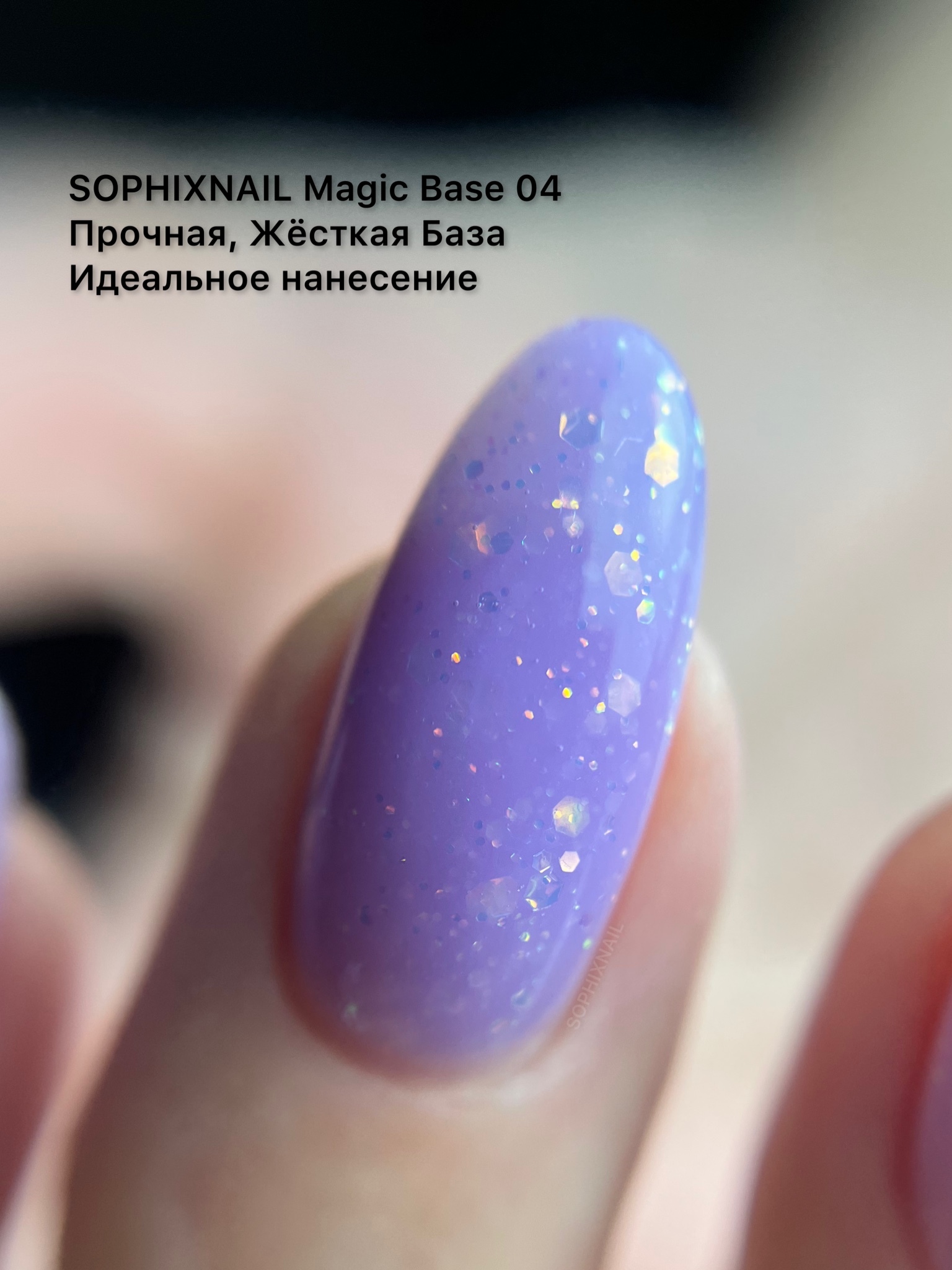 Гель лак grape 135. Цветная база magic base кошка светоотражающая. Светоотражающая цветная база adricoco nude base 2 in 1 №01 - nega (8 мл. Светоотражающая цветная база adricoco 01. Base magic.