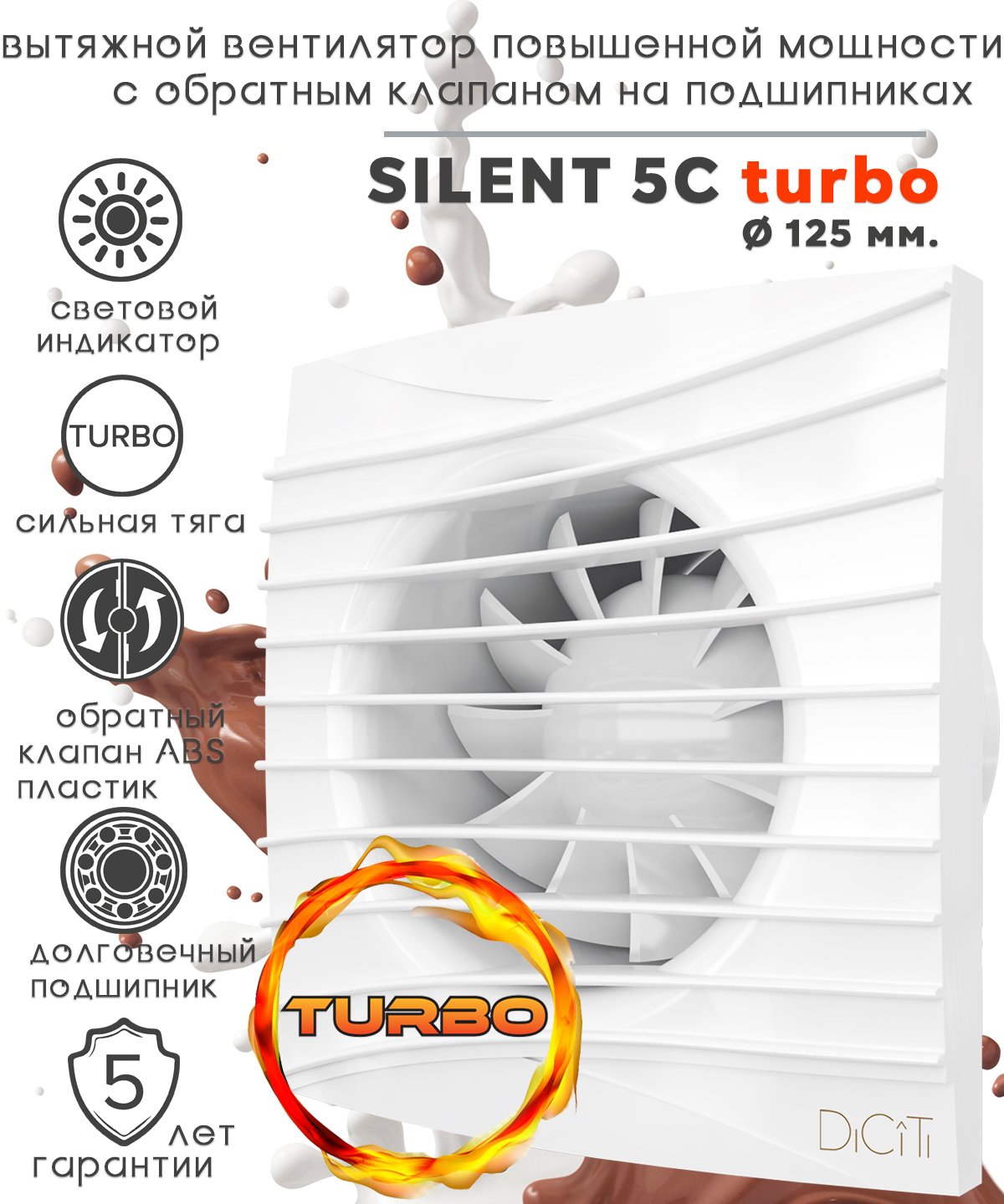 SILENT 5C Turbo вентилятор вытяжной повышенной мощности c обратным клапаном  на шарикоподшипниках D125 - купить по выгодной цене в интернет-магазине  OZON (182271737)