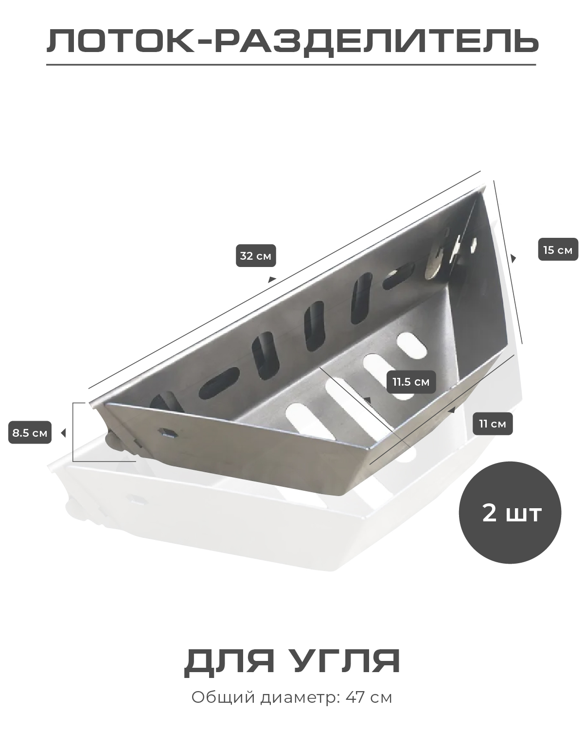 разделитель гриля. разделитель для угля weber. разделитель для угля weber. разделитель гриля. разделитель гриля.
