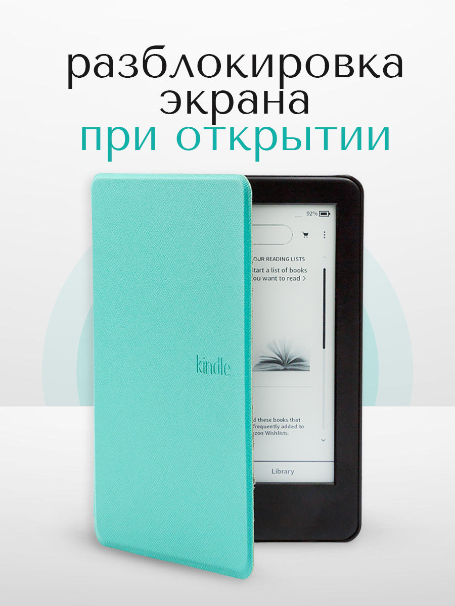Чехол Kindle Paperwhite