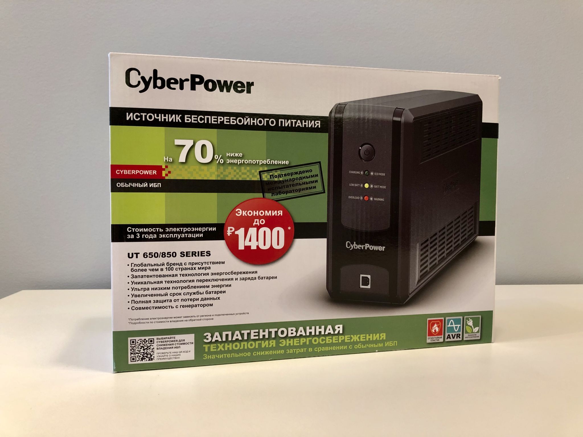 Cyberpower ut650eg