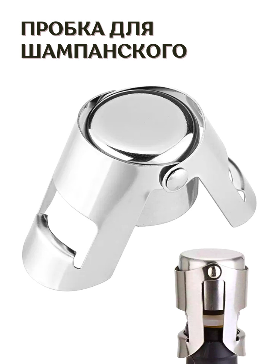 Пробка корковая 30мм. Пробка для игристого вина. Агломерированная пробка. Деревянная пробка от шампанского. Пробковый стул.