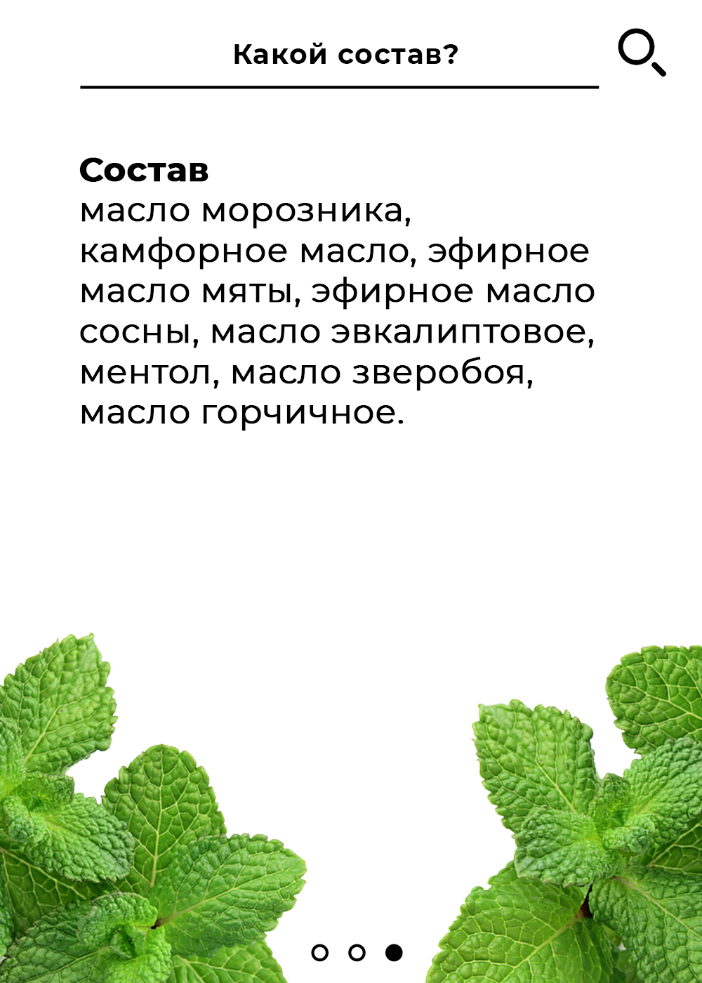 Масло-спрей для носа "Кавказский морозник+камфорное масло", Кавказский целитель