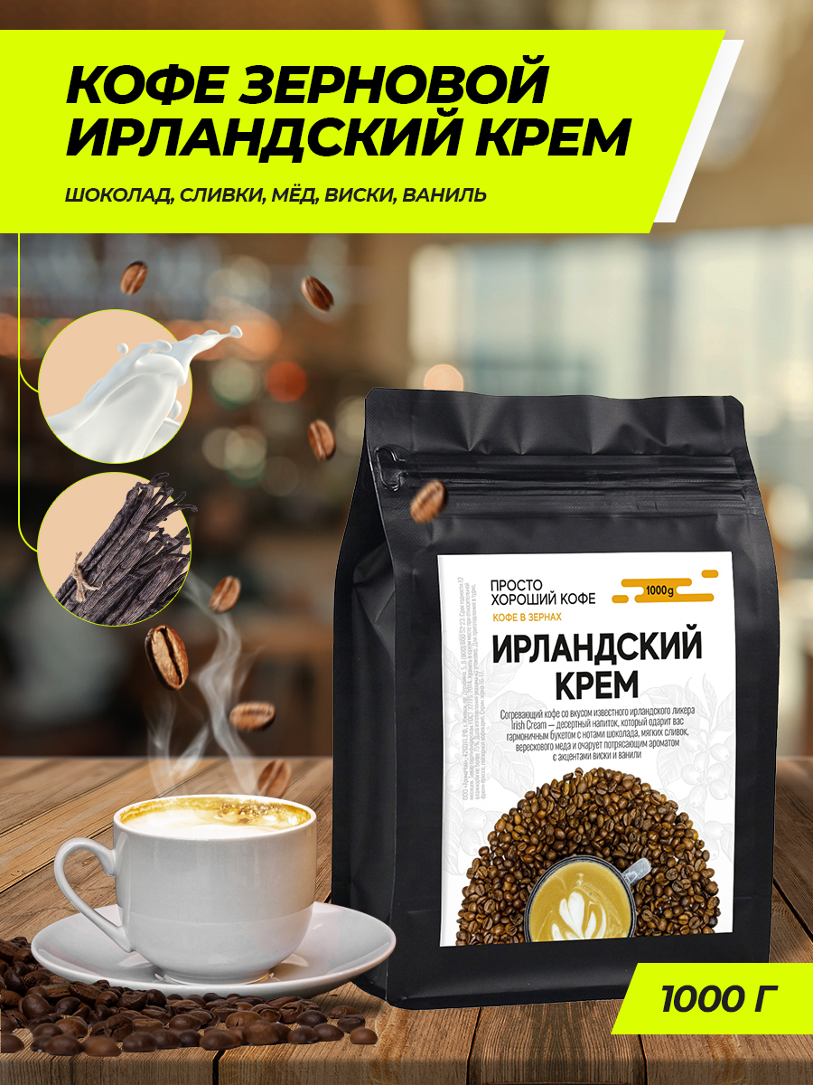 Купить Кофе В Зернах На Озоне