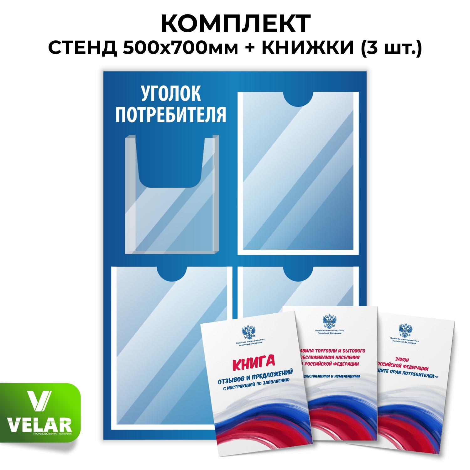 Набор законов