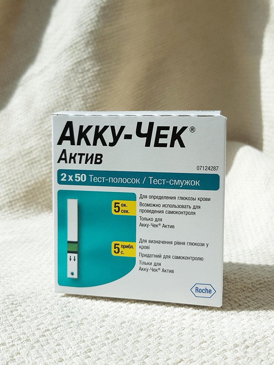 Актив полоски. Тест-полоски Accu-Chek Active 100. Акку чек Актив 100шт. Полоски для акучек Актив 10. Акку чек Актив полоски.