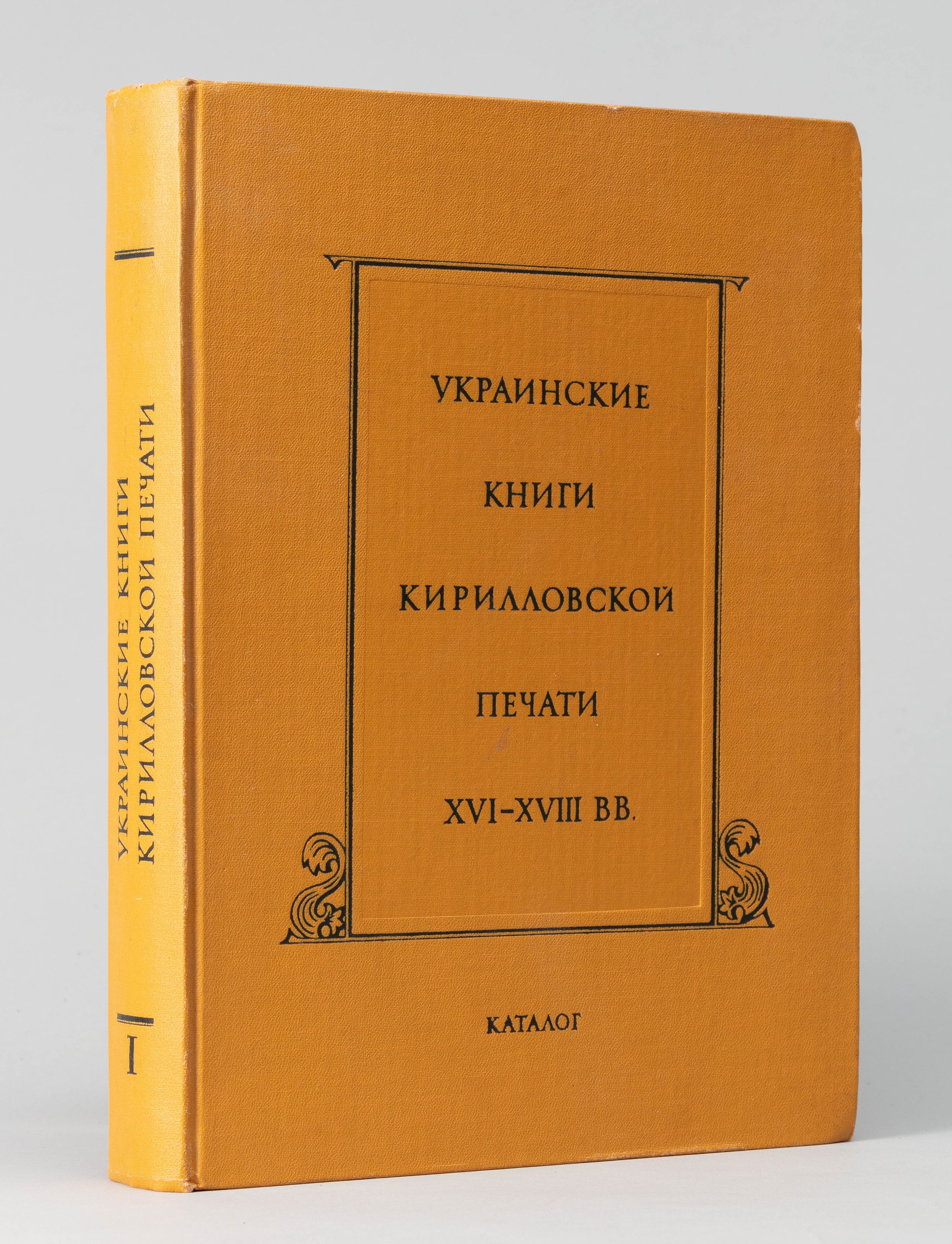 Книги На Украинском Языке Купить В Москве