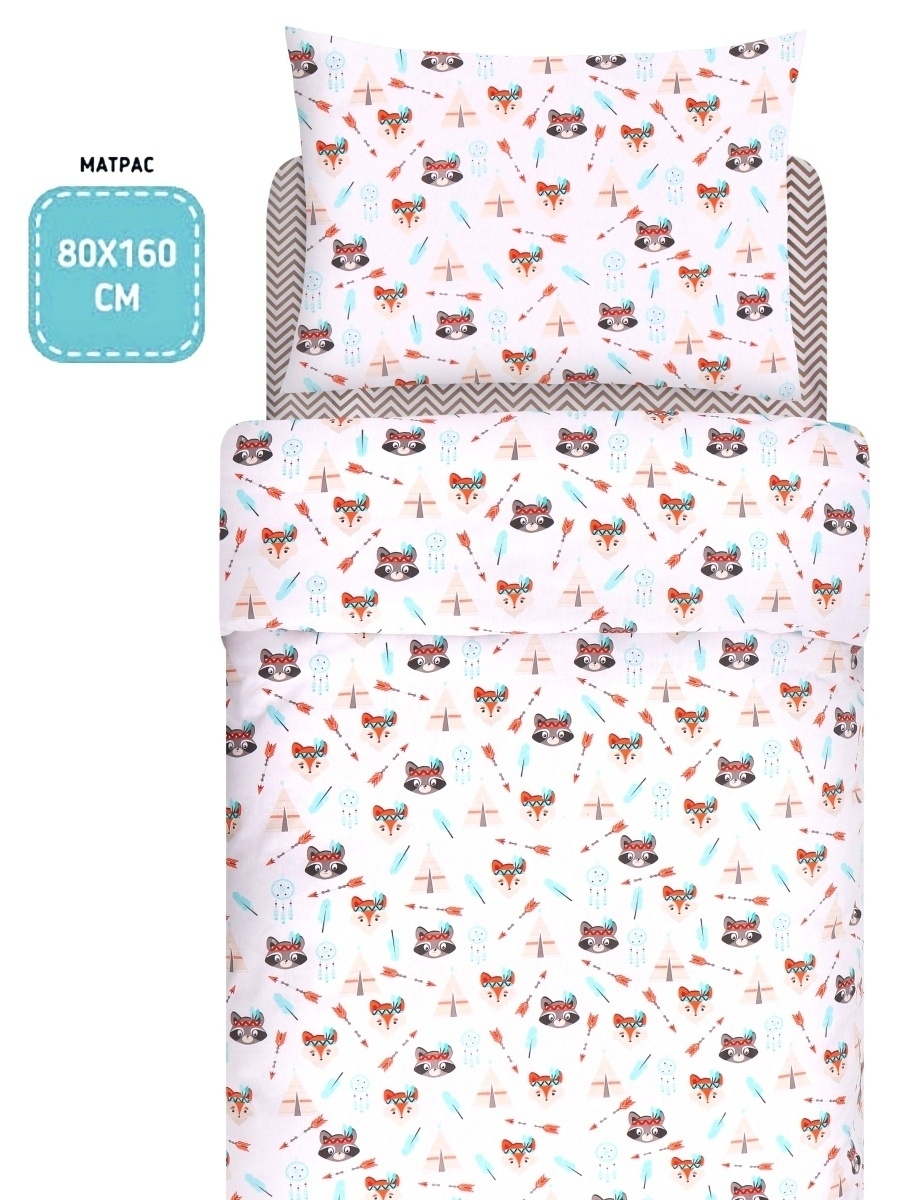 Постельное Белье 160 На 80 Детское Купить