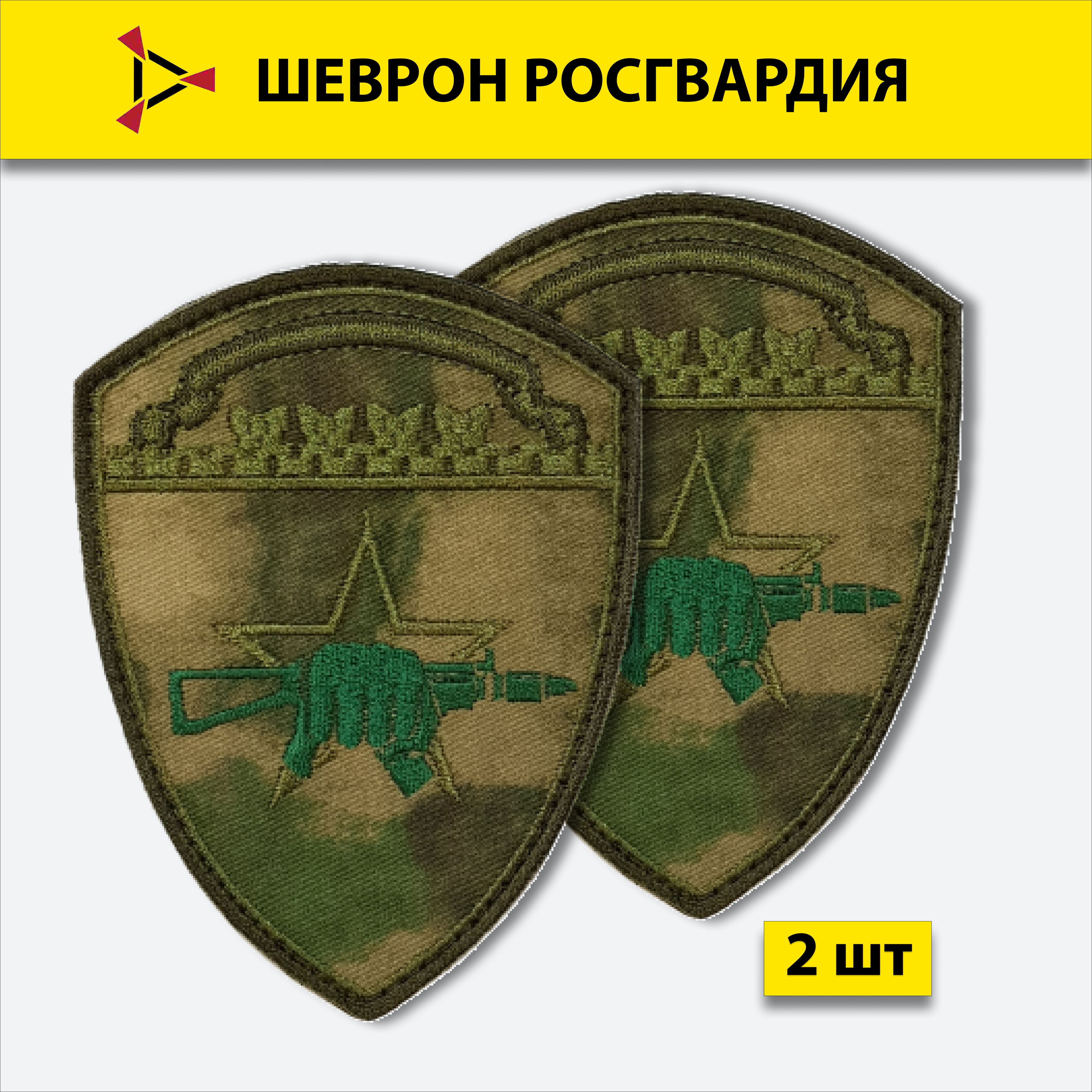 нашивки военнослужащих. шевроны киров. именные нашивки. логотип школы вышивка. нашивка киров.