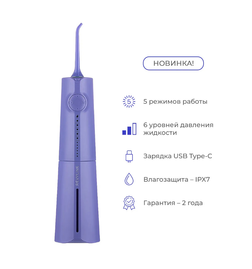 Rl 610 ирригатор Rl 610 ирригатор