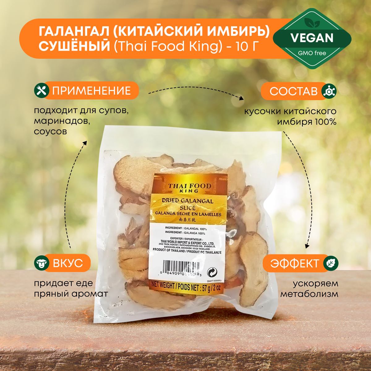 Корень Галангал – купить в интернет-магазине OZON по выгодной цене