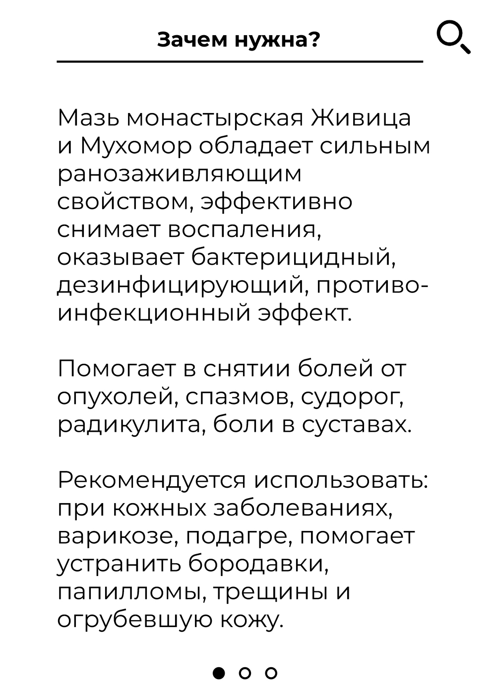 Мазь, живица с мух-мором, монастырская, Кавказский Целитель