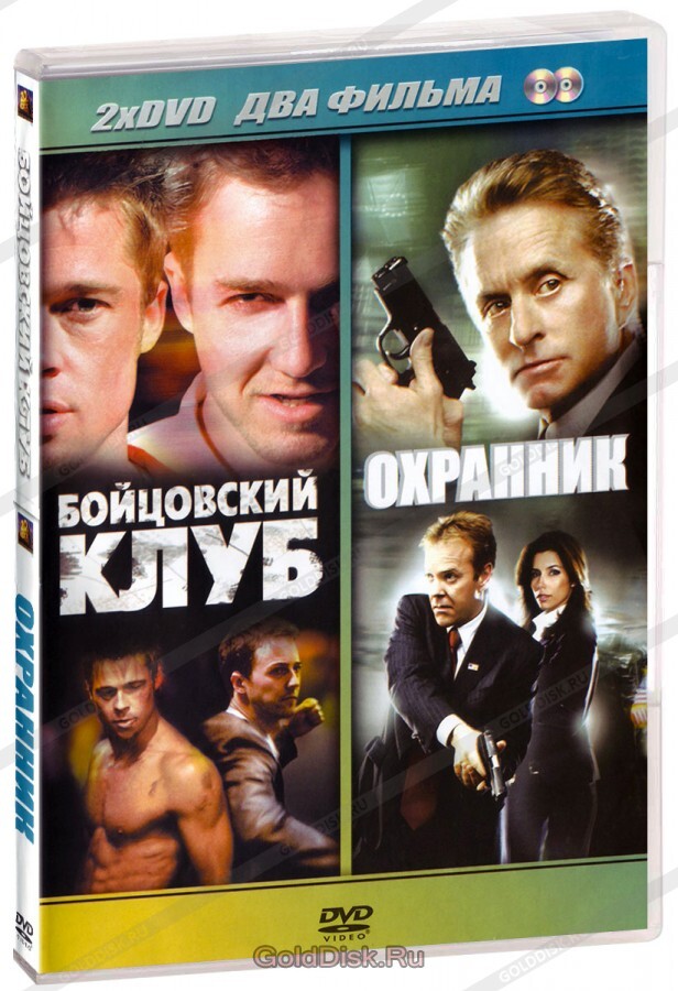 Бойцовский клуб DVD. Бойцовский клуб 1999. Двд диск Бойцовский клуб. Бойцовский клуб афиша.