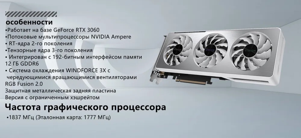 3060 12gb обзор. Rtx3060 - 12гб Gigabyte. 3060 12 ГБ. Видеокарта 3060 12гб характ. КТХ матды 3060 12гб.