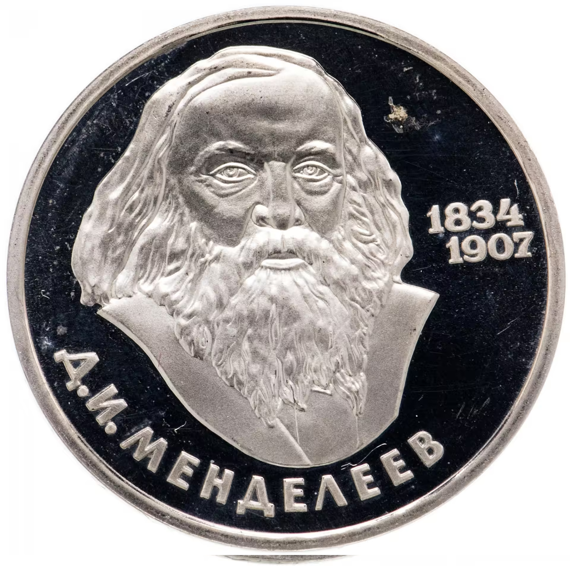 1 рубль 125 лет со дня рождения а. 1984г. рубль 1984. рубль 1984. 1984г.