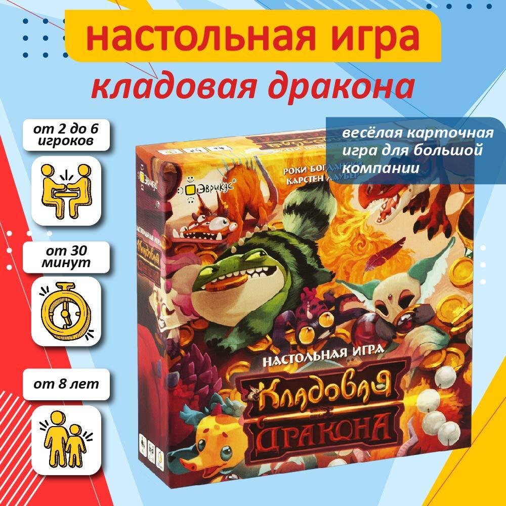 Настольная игра 