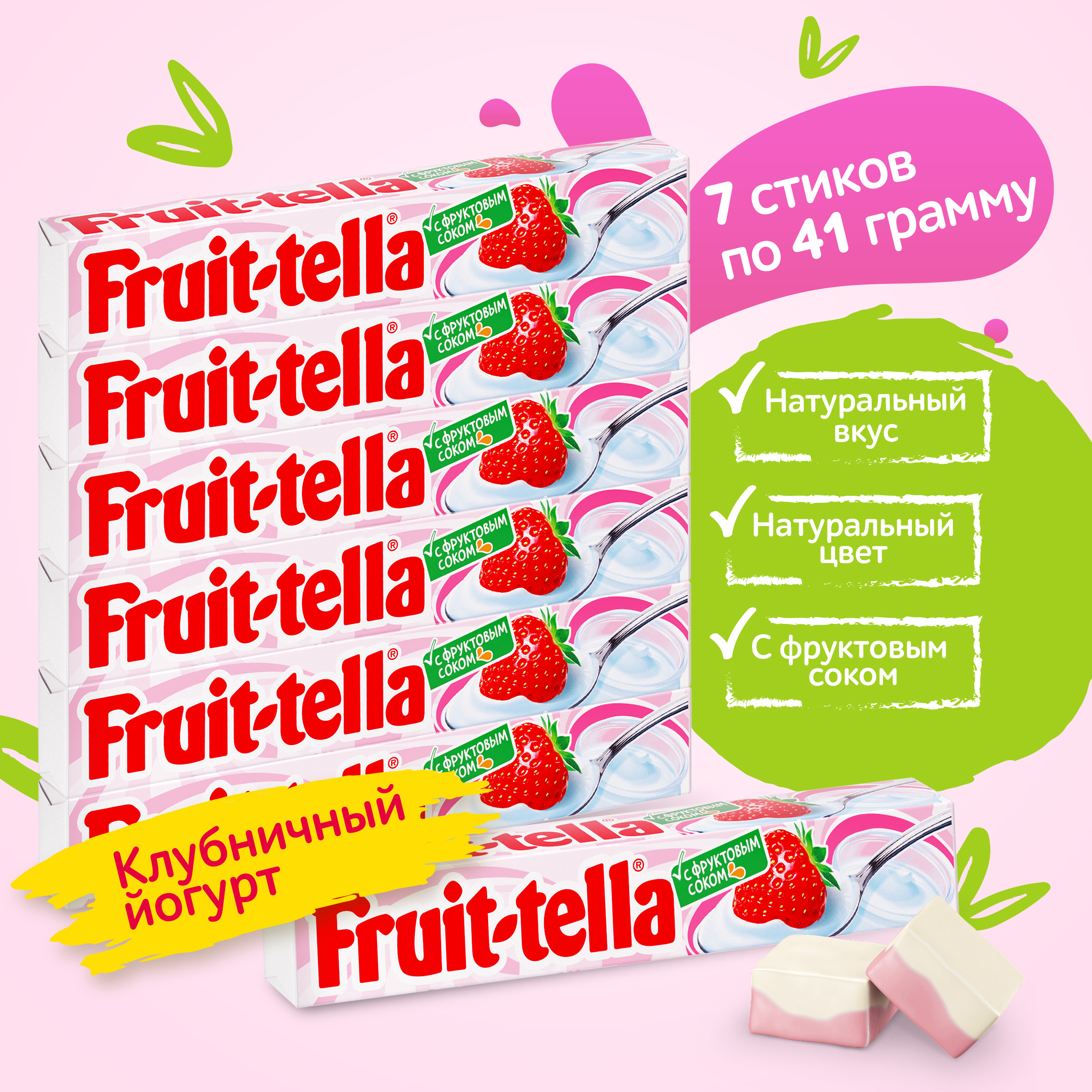 Жевательные конфеты Fruittella вкус Клубничный Йогурт, 7 шт по 41 г