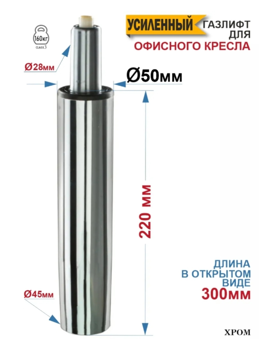 Газпатрон для кресла