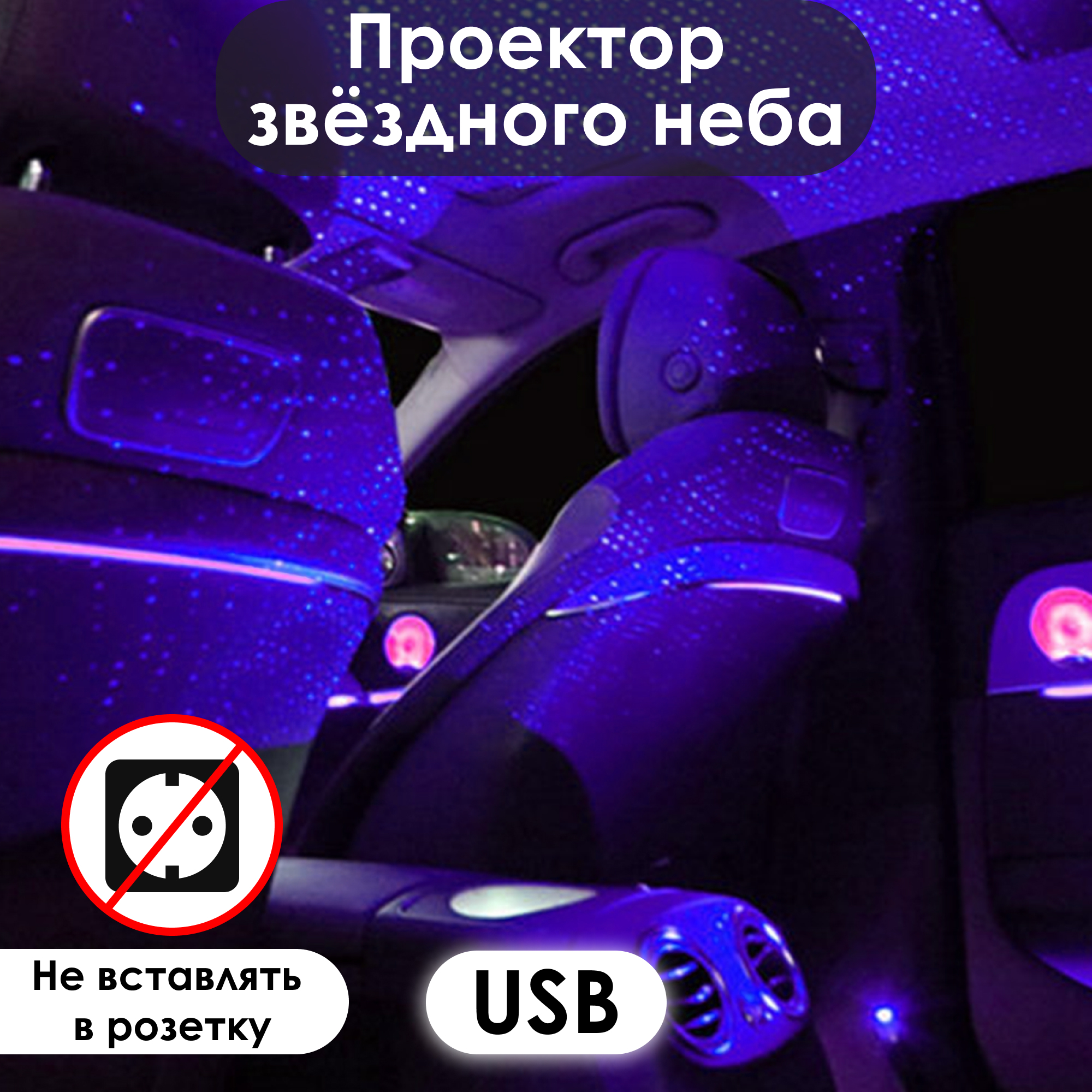 Cветодиодные LED лампы в салон автомобиля
