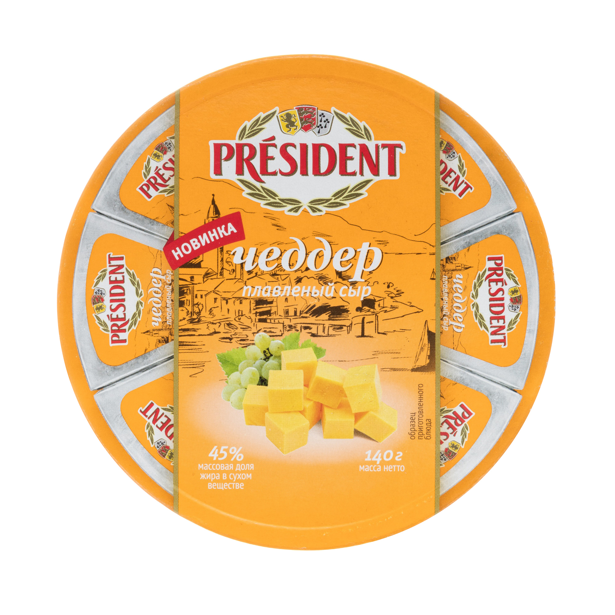 Сыр плавленый бургер чеддер. Сыр плавленный чеддер. Сыр чеддер плавленный. Бзмж сыр плавленый valio виола чеддер в ломтиках 140г. Сыр плавленый чеддер виола ломтики.