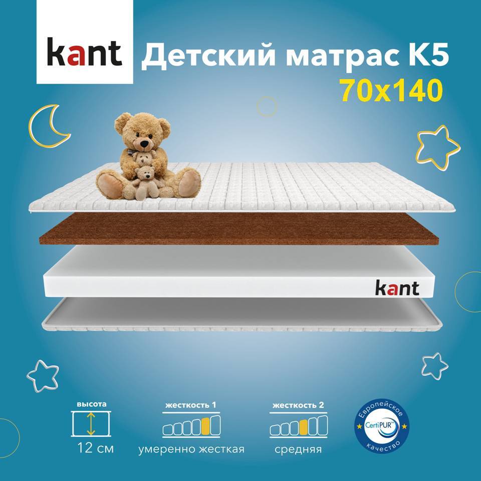 МатрасдетскийанатомическийнакроватьKantK570х140х12Кант