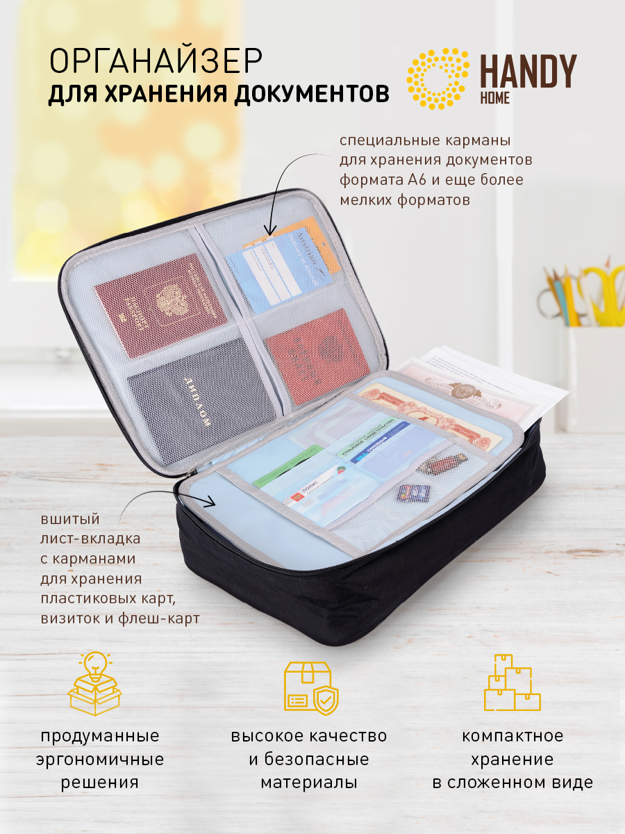 Органайзер Handy Home для хранения документов, косметики, канцелярии / В  багажник для документов А4 / Размер 37х27х10 см - купить с доставкой по  выгодным ценам в интернет-магазине OZON (204833566)