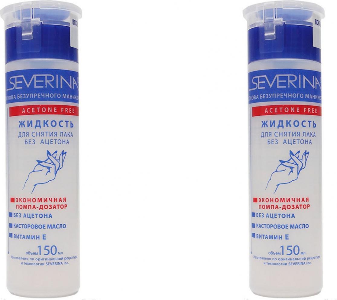 Жидкость для снятия лака с ацетоном. Жидкость для снятия лака с ацетоном. Северина жидкость без ацетона 1000. Как снять лак без ацетона. Жидкость для снятия лака ля фреш.
