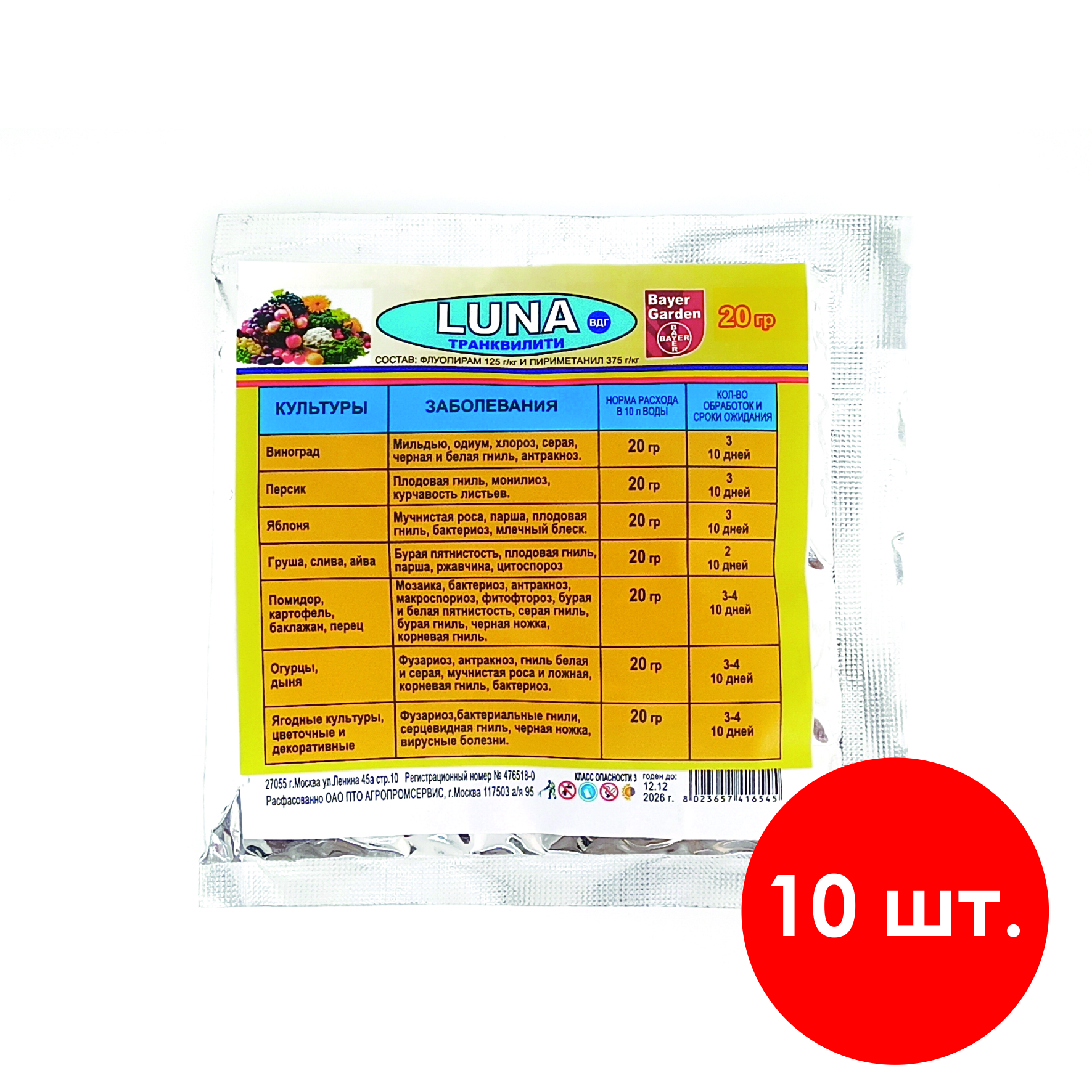 Луна транквилити 5. Фунгицид луна транквилити применение. Луна транквилити фунгицид 1 л. Фунгицид луна транквилити применение. Луна транквилити порошок фунгицид порошок.