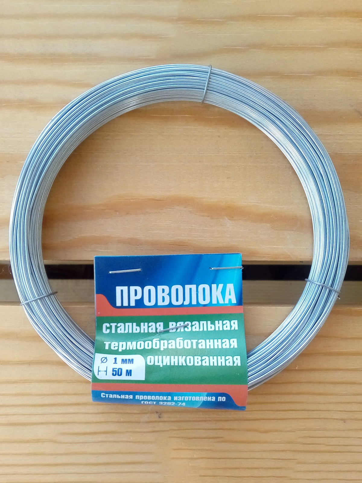 Проволока Оцинкованная 1.6 Мм Купить