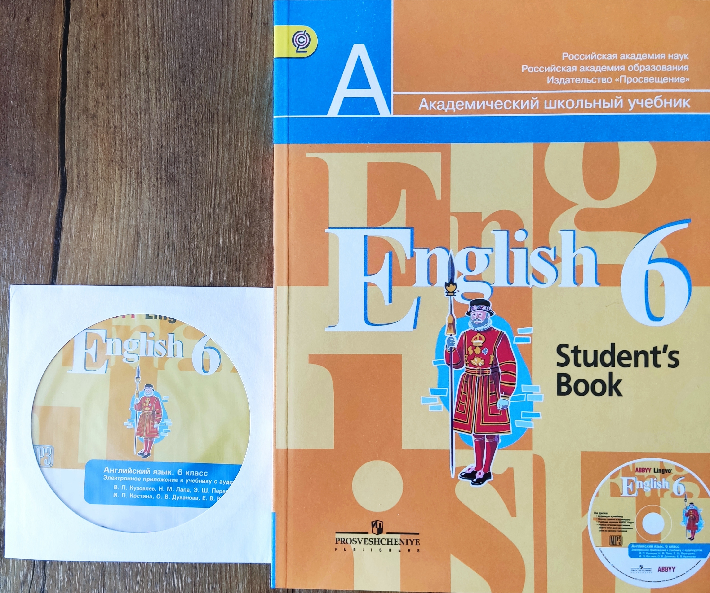 Английский кузовлев аудио. Английский 5 класс кузовлев. English 5 student's book кузовлев. Английский кузовлев фото.