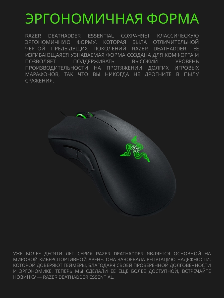 Razer deathadder essential макросы раст фото 40