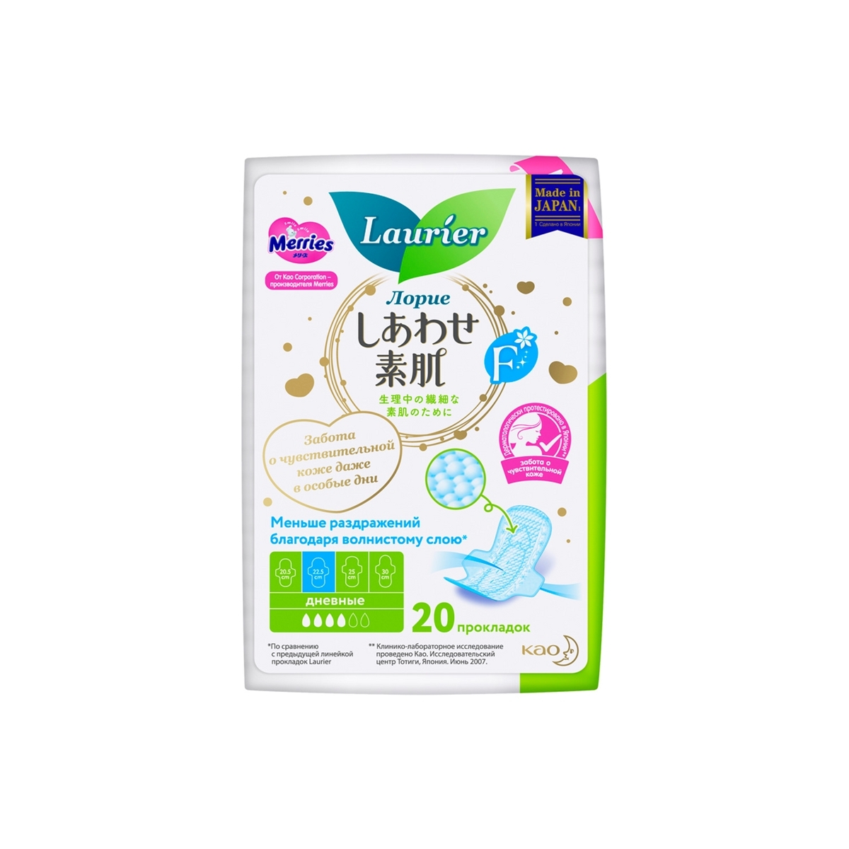 Lauer f прокладки ночные 10 штук. 10шт прокладки laurier f ночные. Дневные супертонкие гигиенические прокладки с крылышками. Прокладки kao. Laurier f прокладки нормал 20шт.