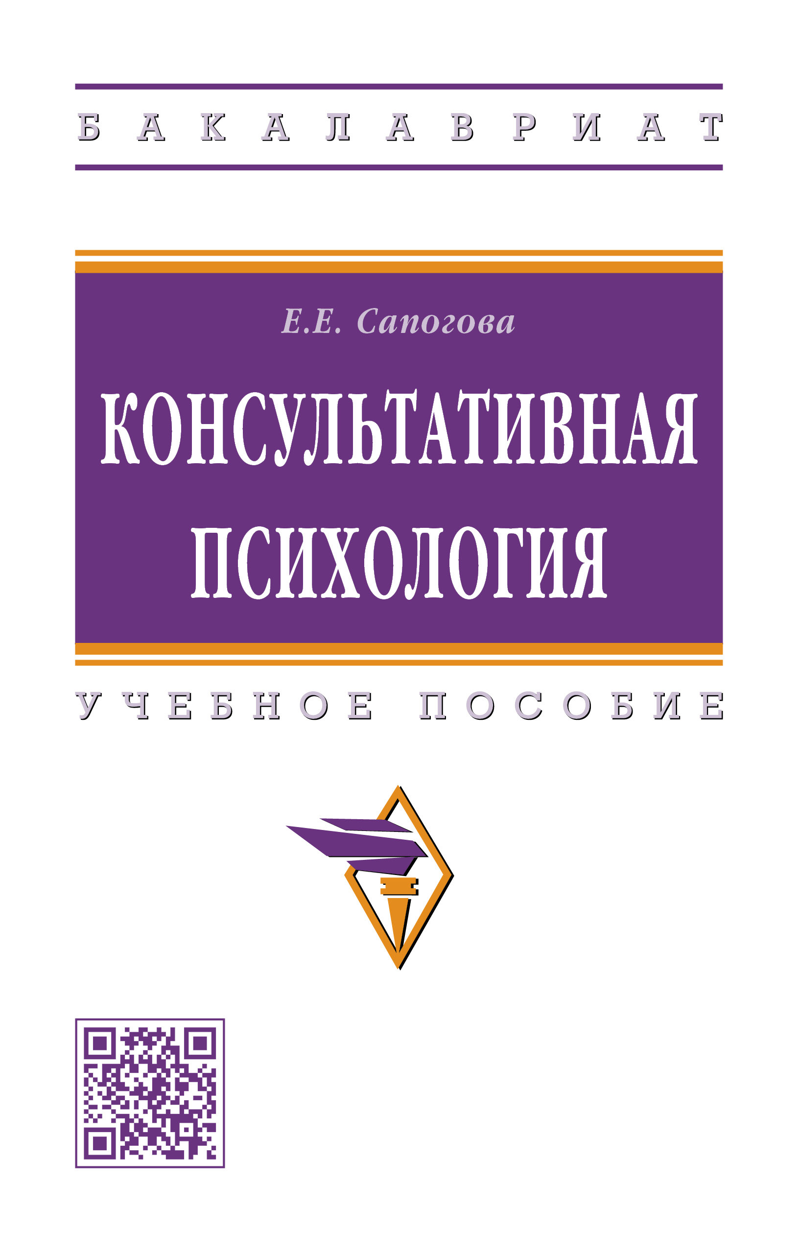 В г крысько социальная психология в схемах и комментариях