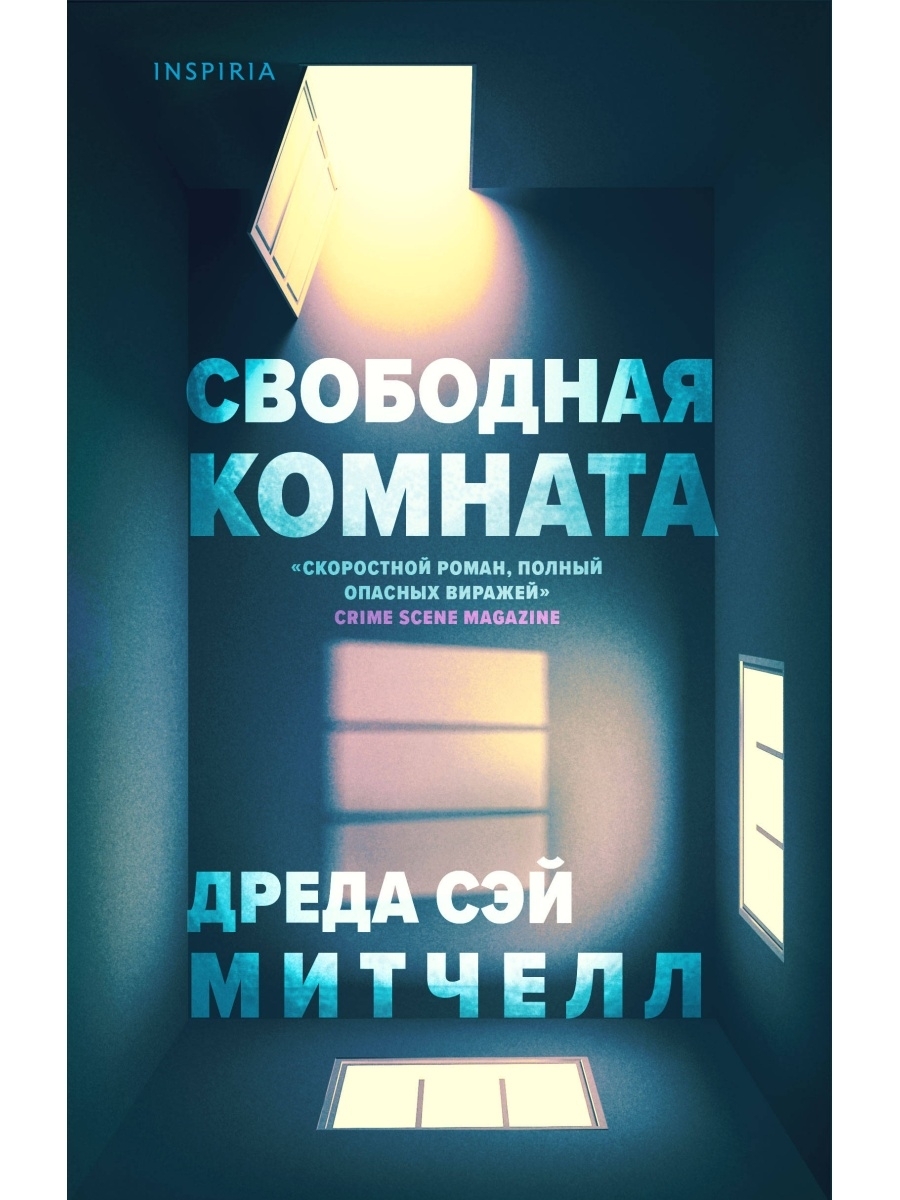 Комната книга