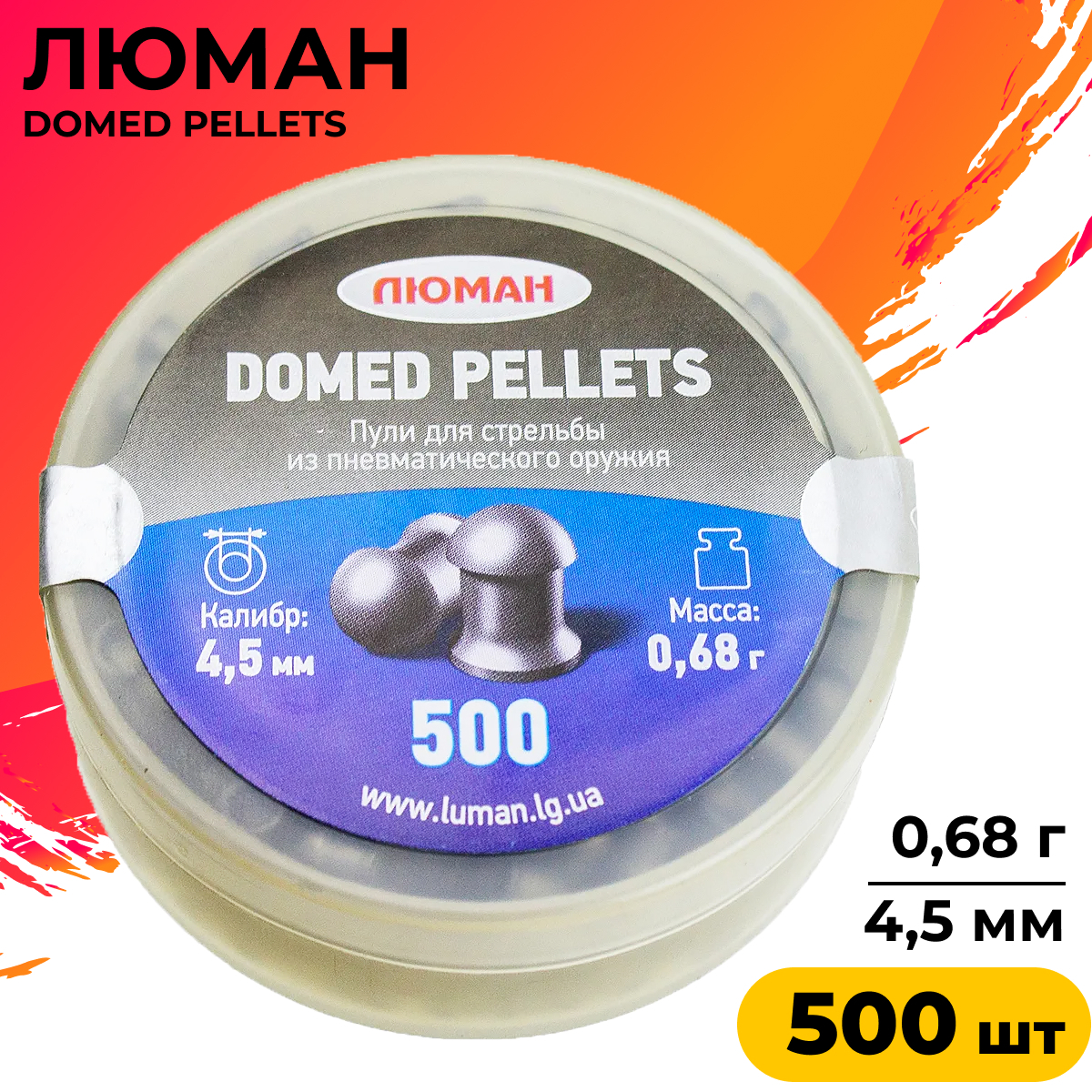 Купить Пневматические Пули Люман В Омске