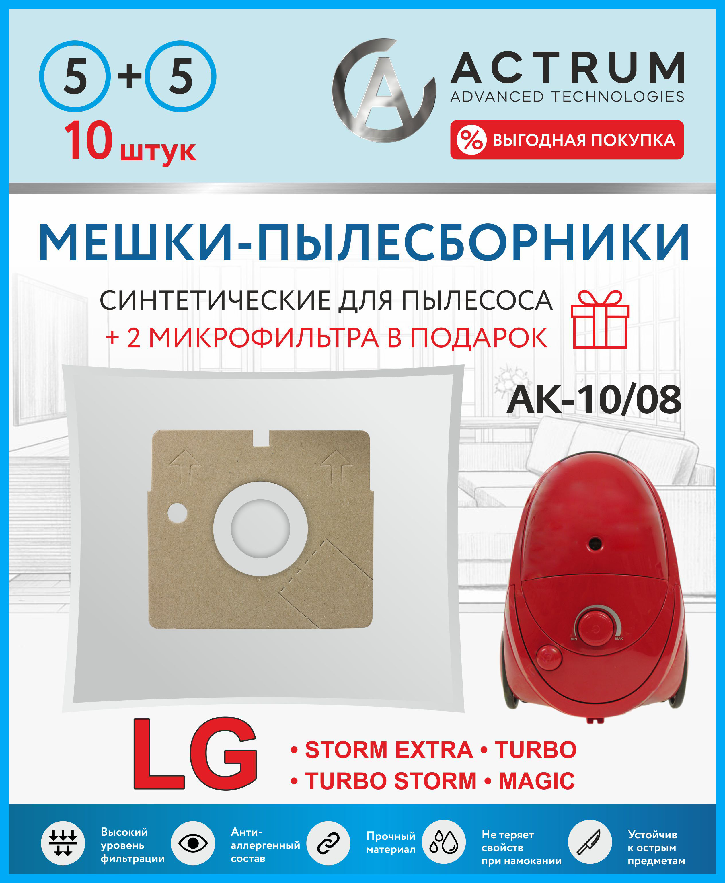 МешкидляпылесосовLG,LIV,ROLSEN,10шт+2микрофильтра,синтетические,многослойные,Бренд:ACTRUM,типоригинальногомешка:TB-36/мешокдляпылесоса/пылесборник