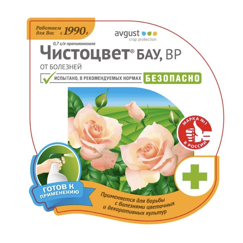 Чистоцвет 10 мл. Чистоцвет БАУ 700мл n15. Чистоцвет БАУ 700мл август х15. Чистоцвет фунгицид.