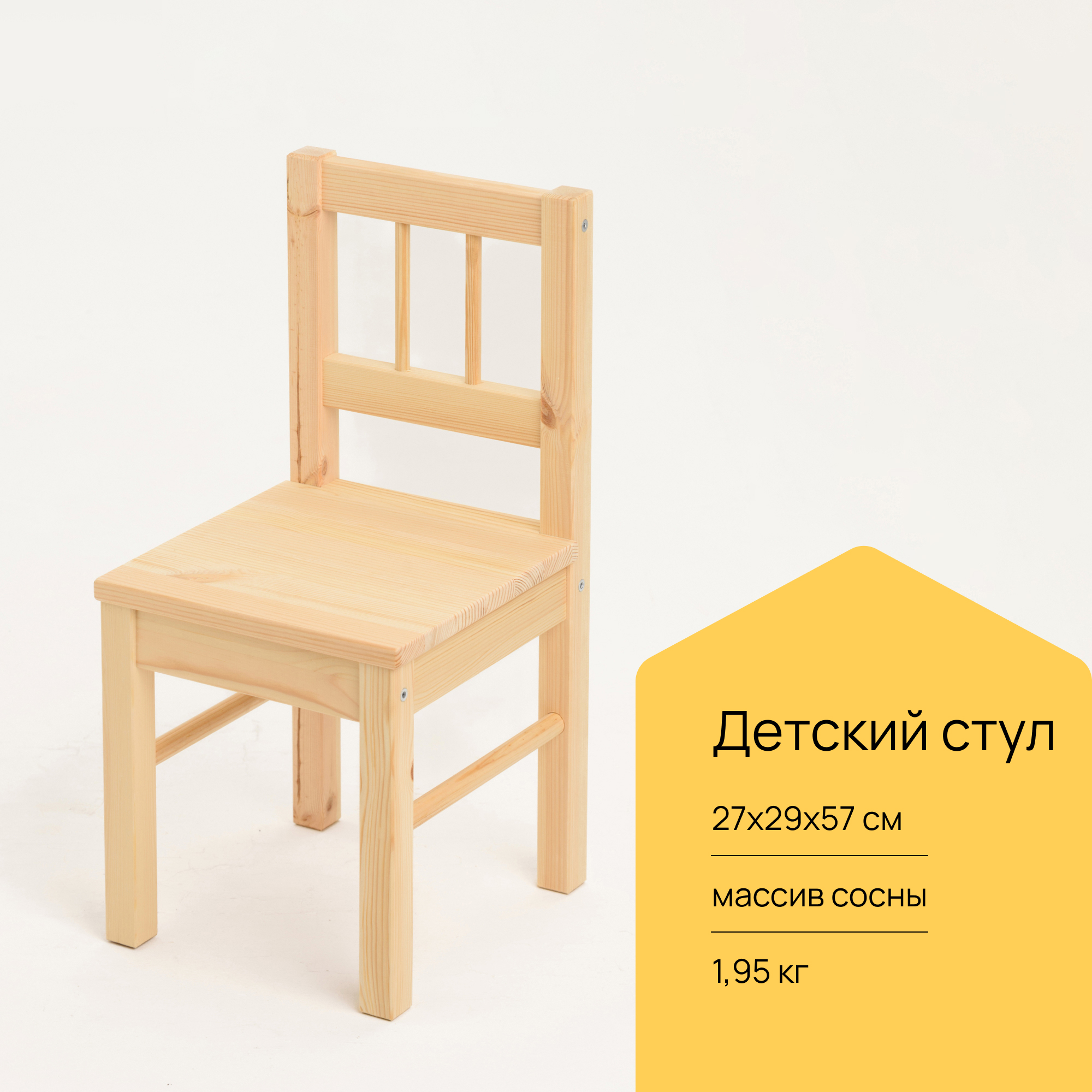 Стул Svala ikea