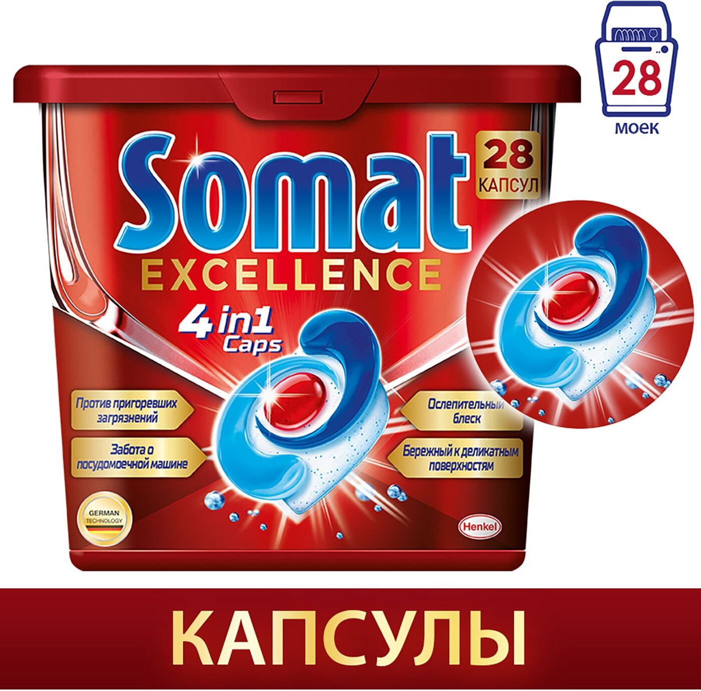 Somat Для Посудомоечных Машин 3 Кг Купить