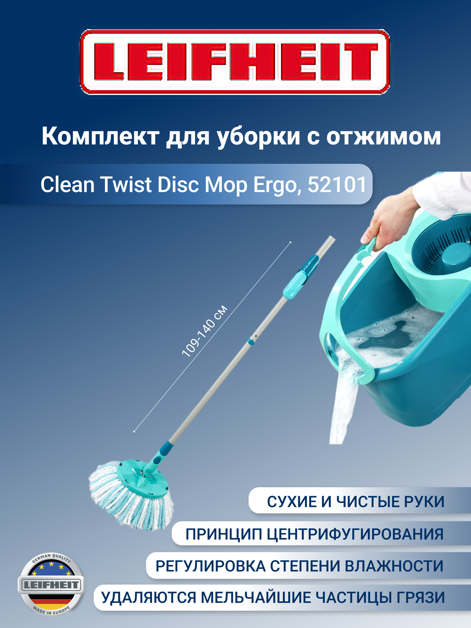 Leifheit Clean Twist Mop Ergo Set 52101