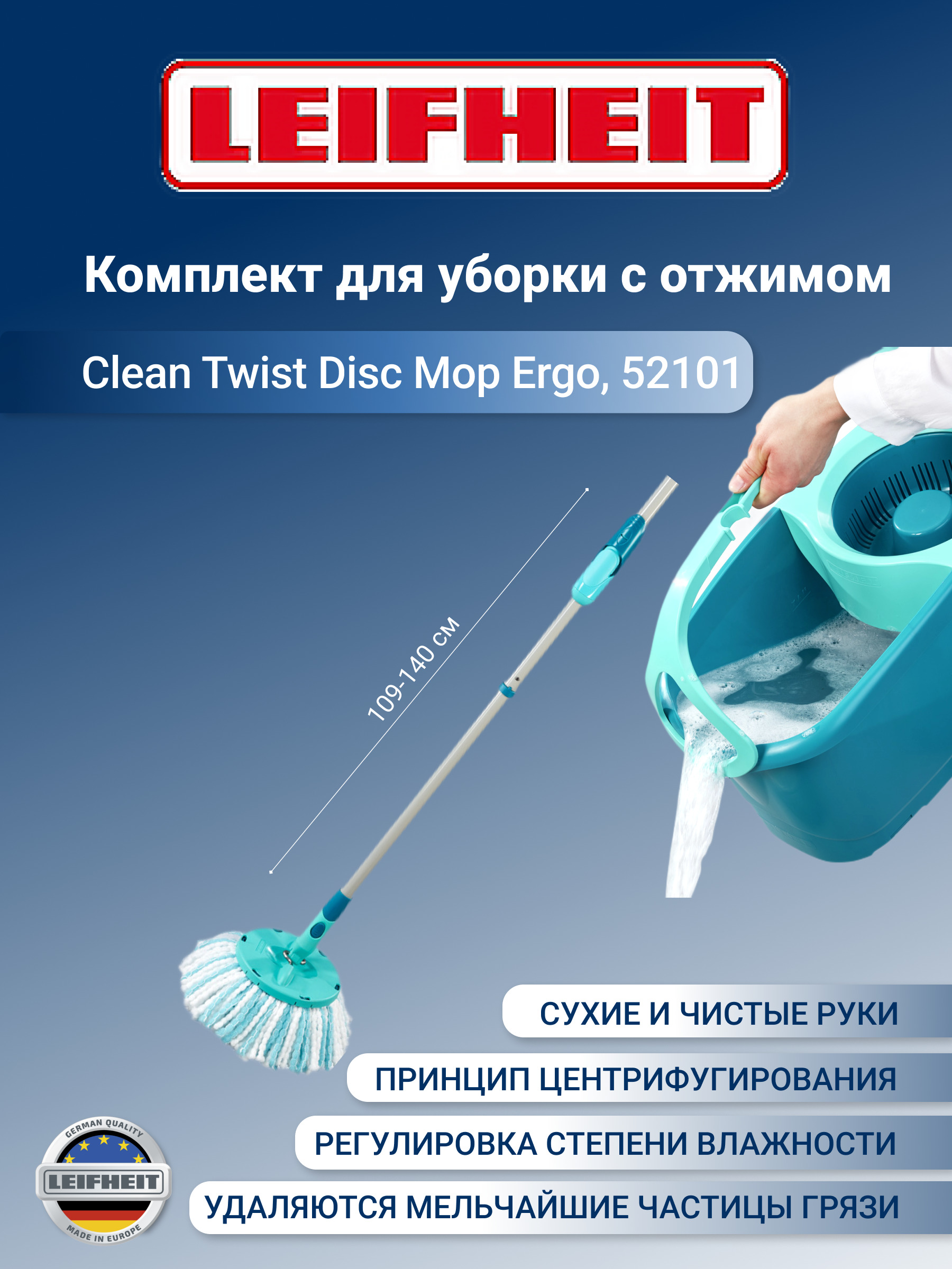 Комплект швабра и ведро с насадкой для отжима Clean Twist Mop