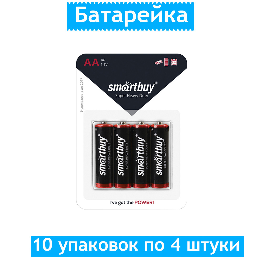 Батарейки smartbuy aa