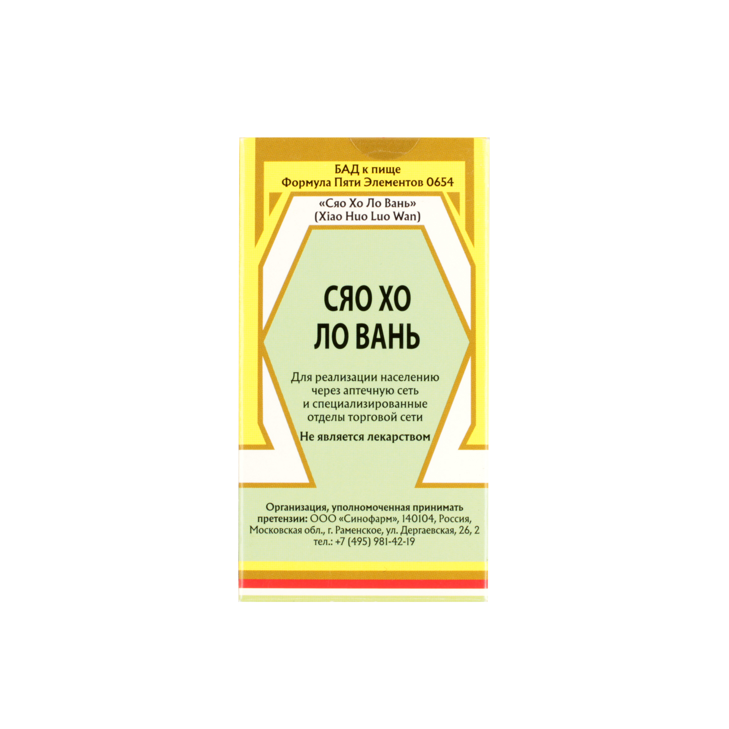 Сяо ло вань. Сяо хо ло вань отзывы. Сяо ло вань. Пилюли"сяо цзинь вань" (xiao jin wan) 4 флакона. Сяо хо ло вань.