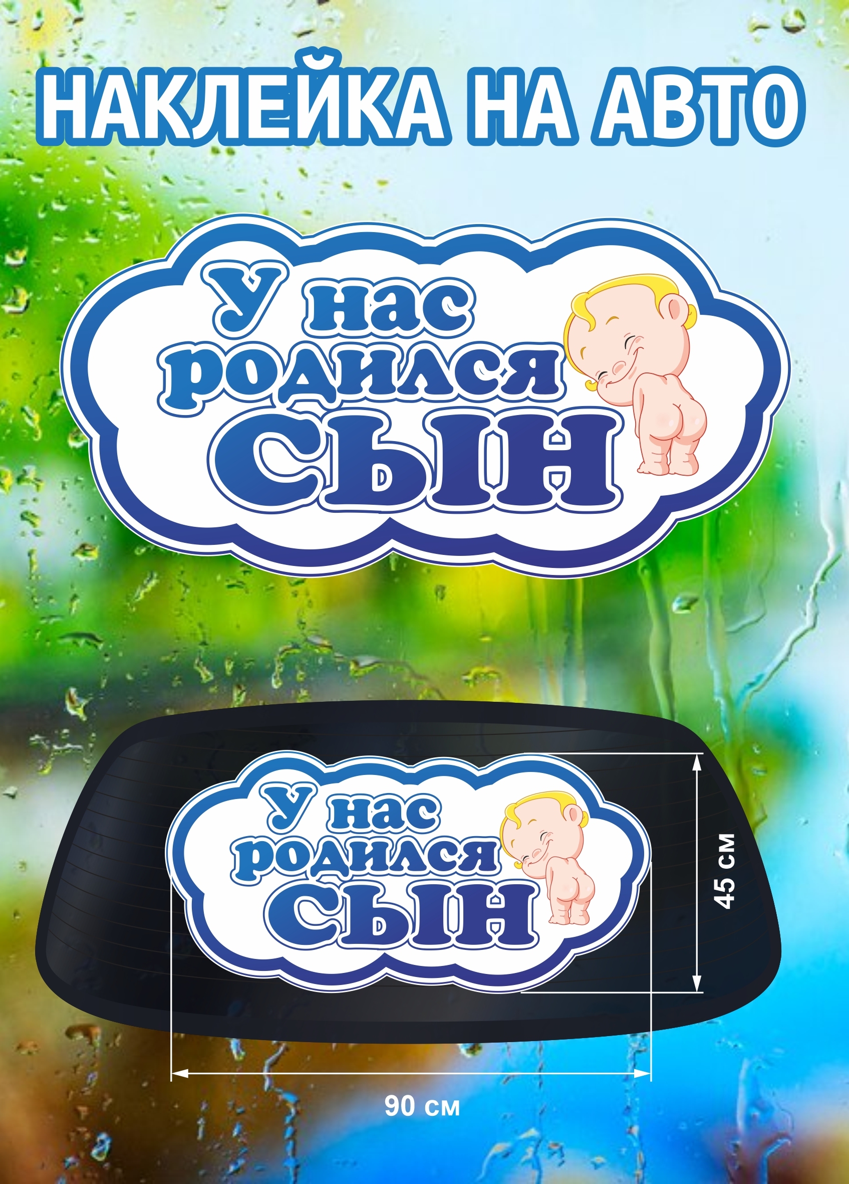 У меня родился сын