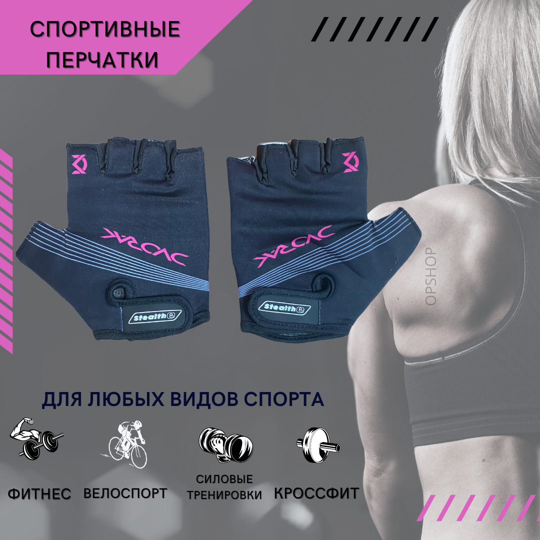 Brand Free Перчатки для фитнеса, легкой атлетики, размер: M - купить с  доставкой по выгодным ценам в интернет-магазине OZON (670135574)